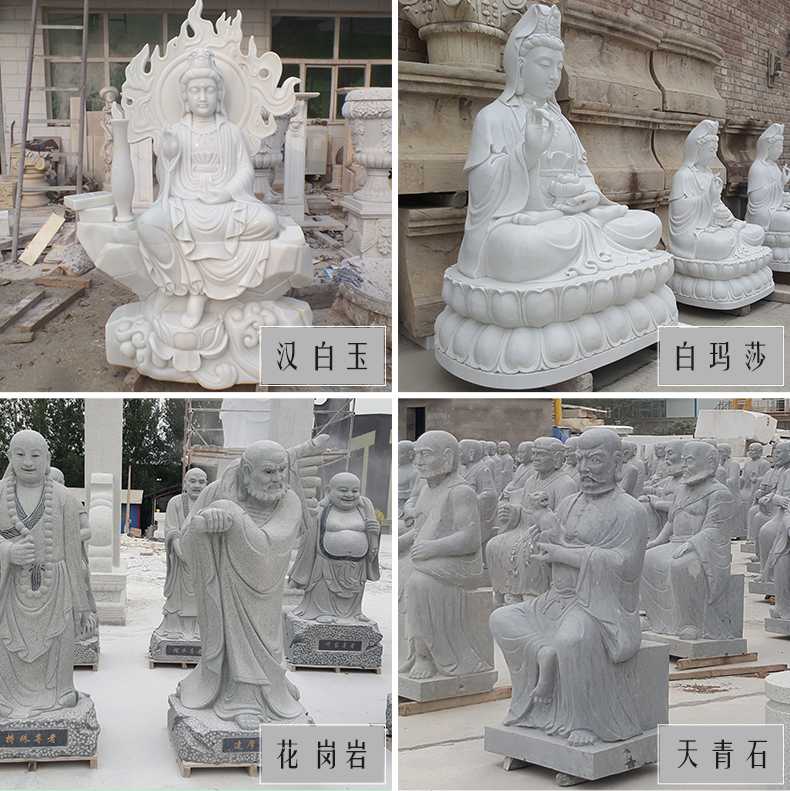 石雕人物，大理石人物，石雕觀音像，十八羅漢雕像，石雕佛像