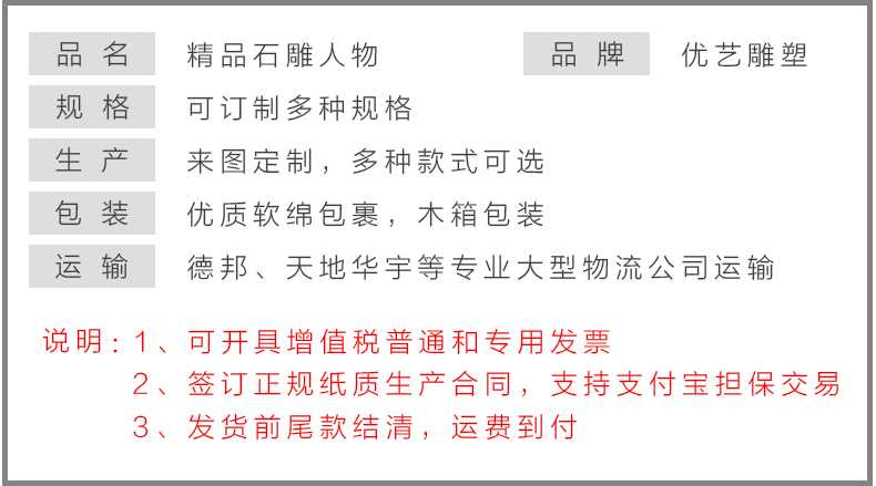 石雕關(guān)公像，漢白玉關(guān)公雕像 產(chǎn)品參數(shù)