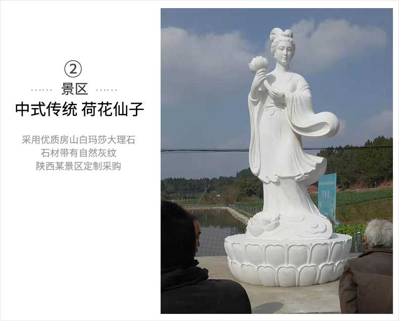 石雕荷花仙子，漢白玉荷花仙子，荷花仙子雕塑